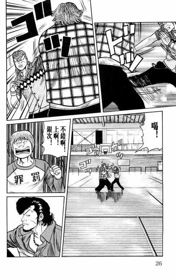第11话 第22页