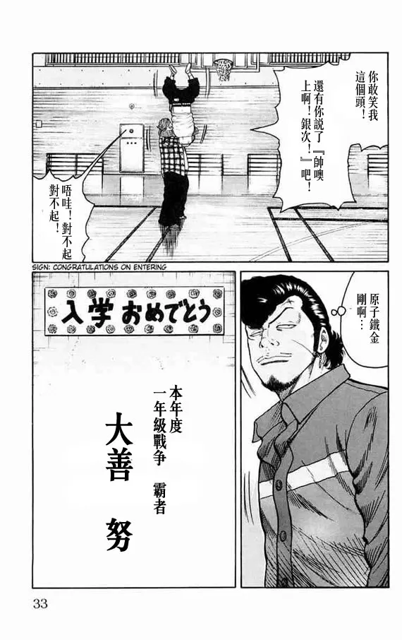 第11话 第28页