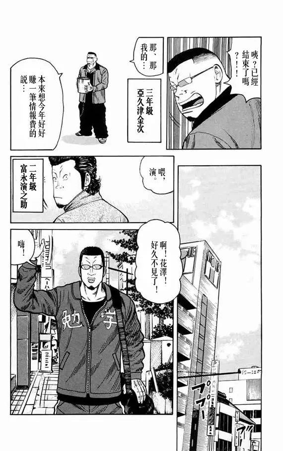 第11话 第29页
