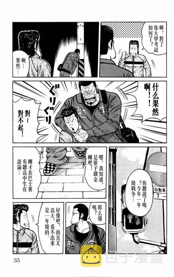 第11话 第30页