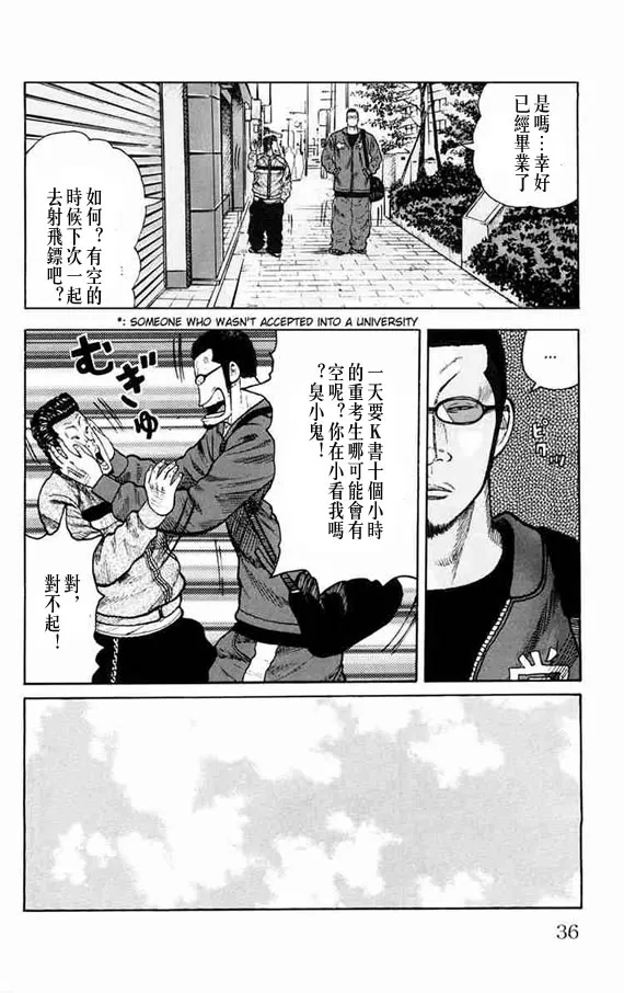 第11话 第31页