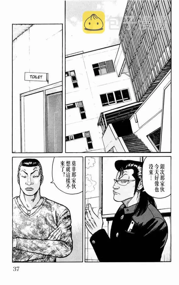 第11话 第32页