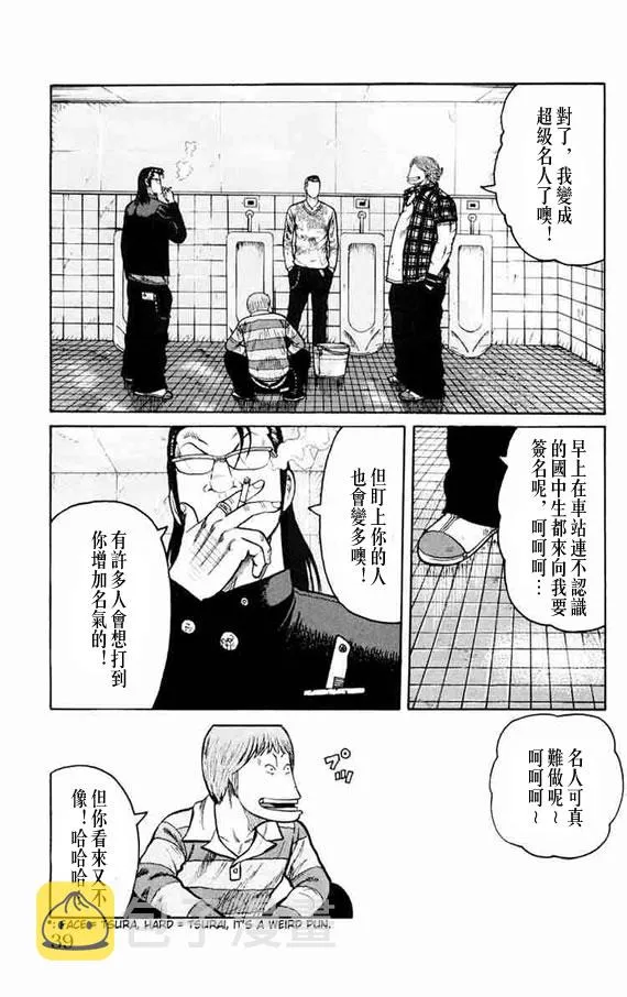 第11话 第34页