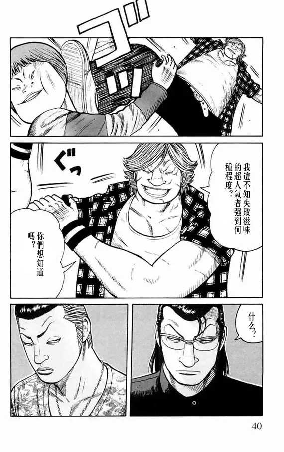 第11话 第35页