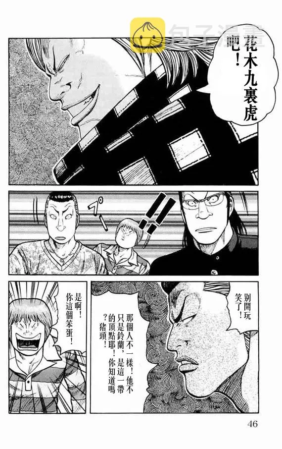 第11话 第41页