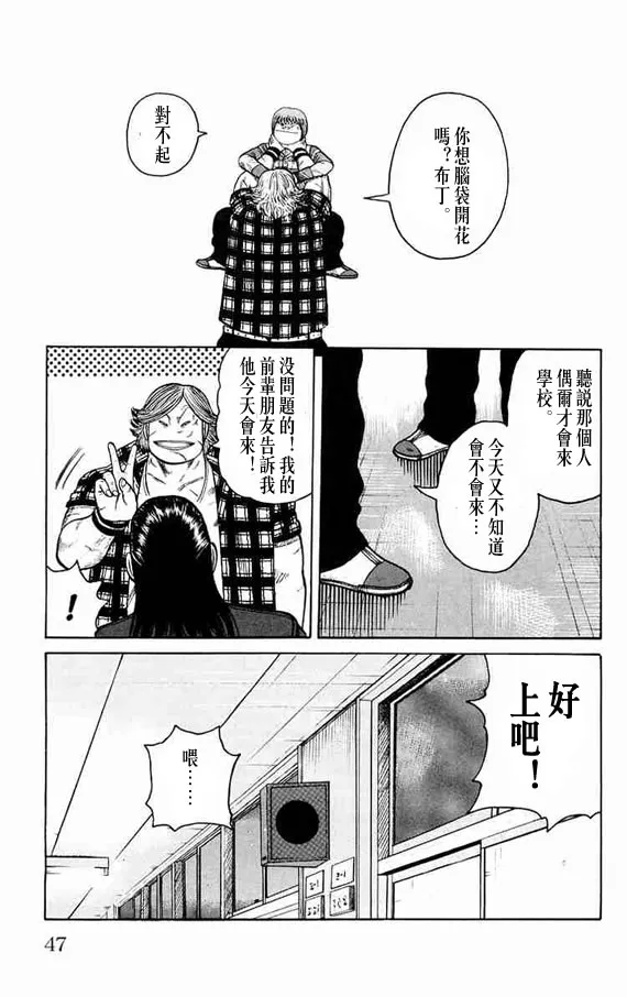 第11话 第42页