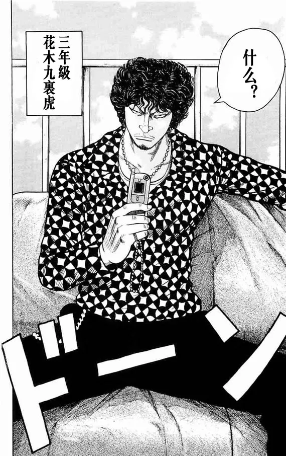 第11话 第43页
