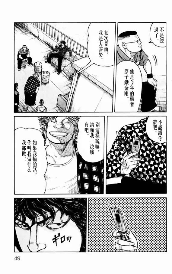 第11话 第44页