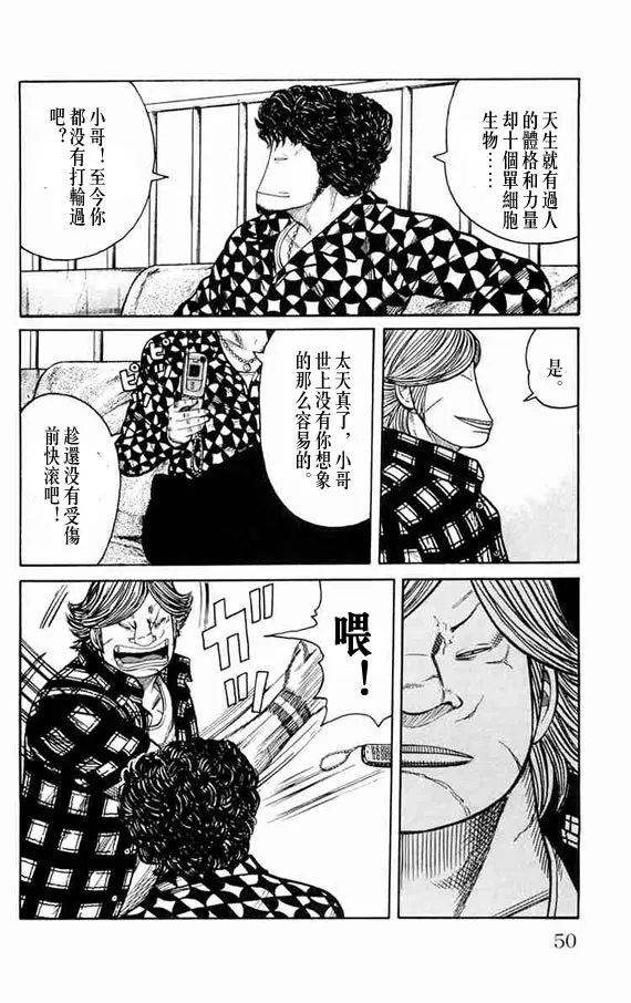 第11话 第45页