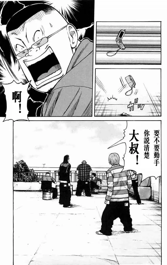 第11话 第46页