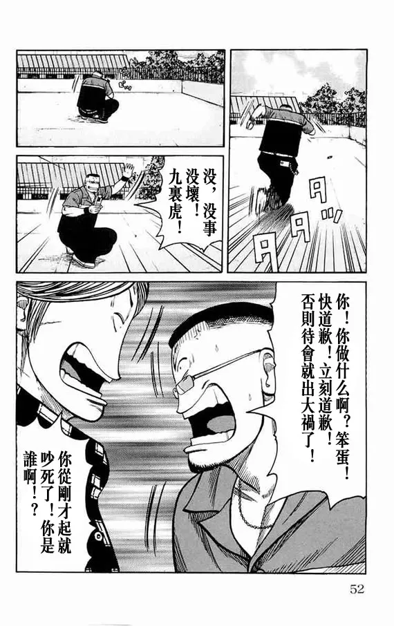 第11话 第47页