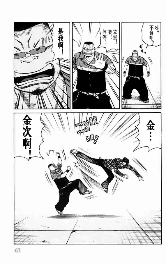 第11话 第56页