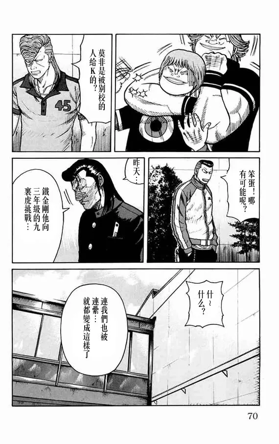 第11话 第63页