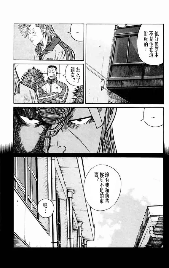 第11话 第71页