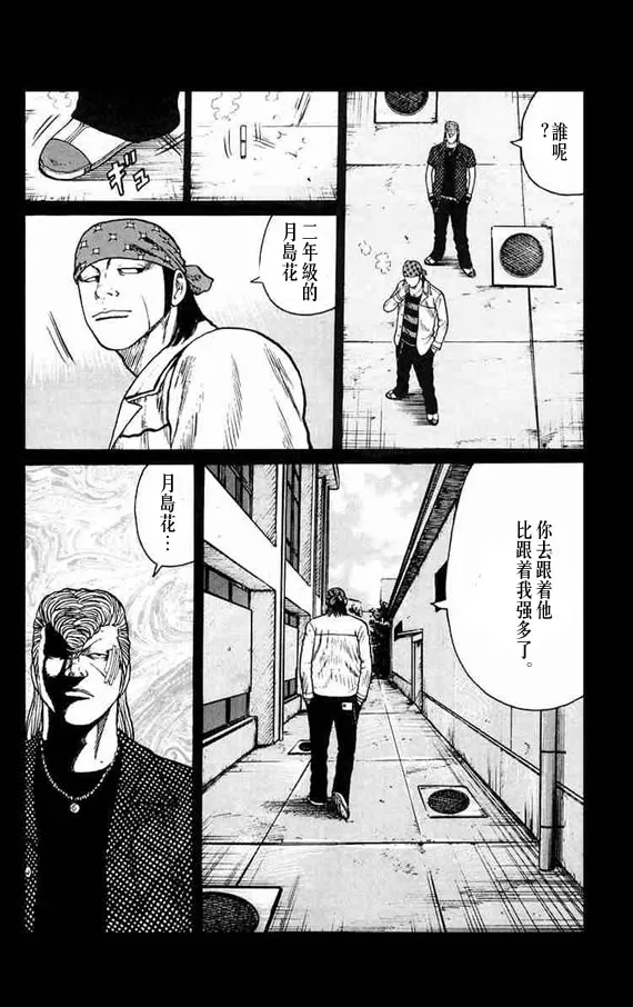 第11话 第72页
