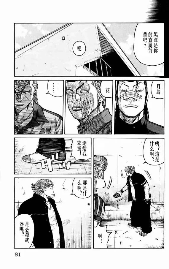 第11话 第73页