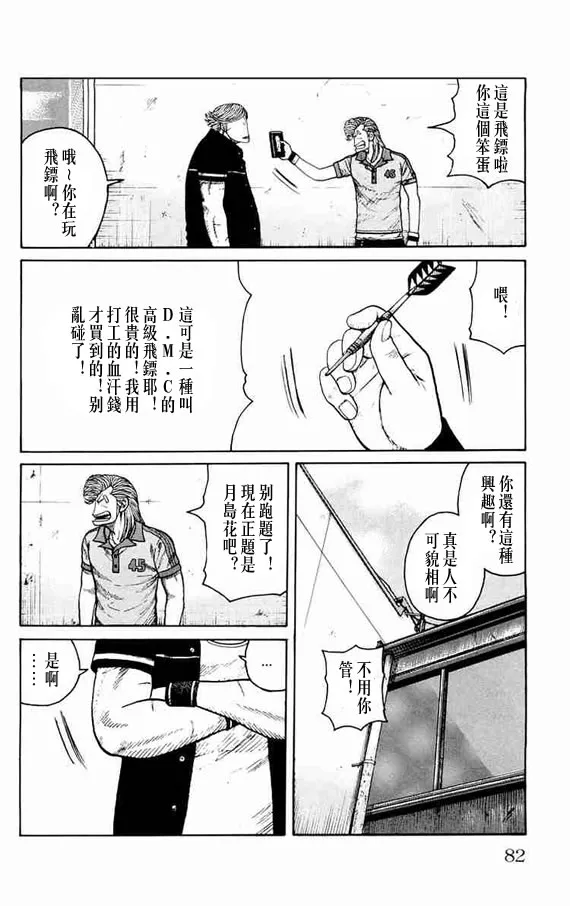 第11话 第74页