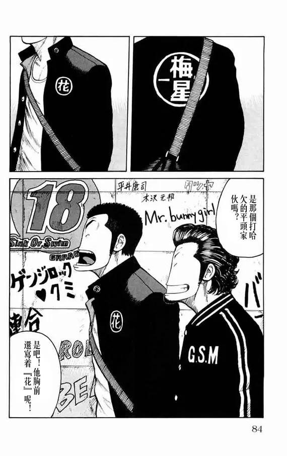 第11话 第76页