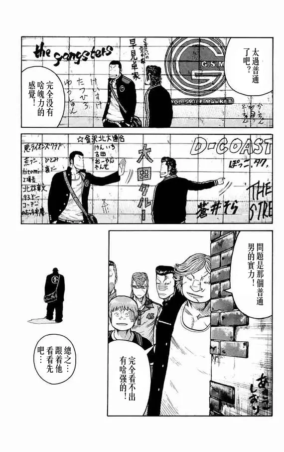 第11话 第77页