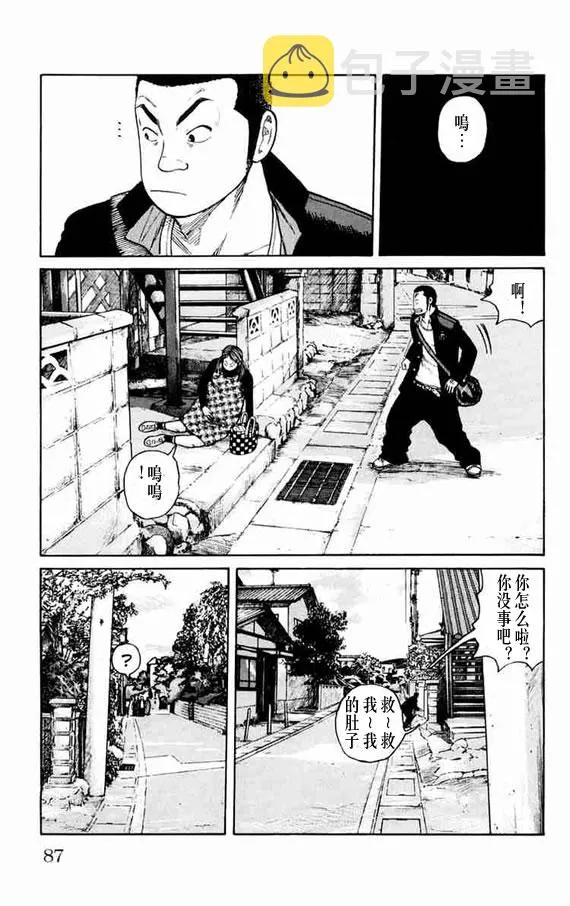 第11话 第79页