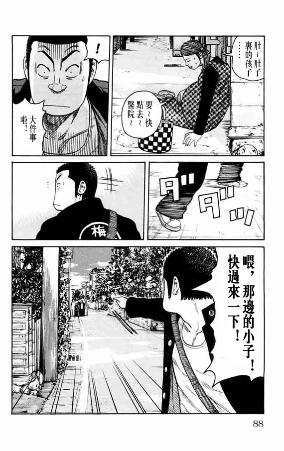 第11话 第80页