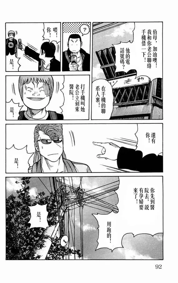 第11话 第84页