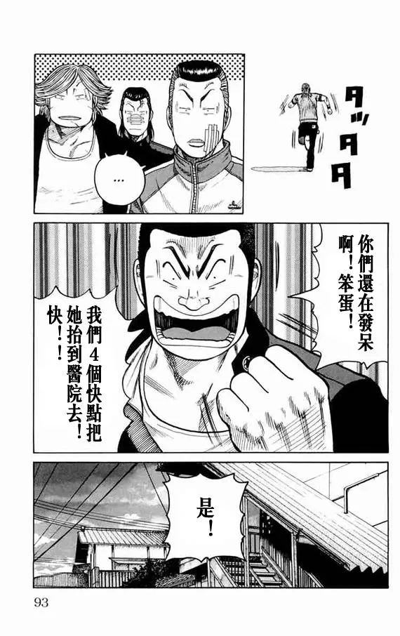 第11话 第85页