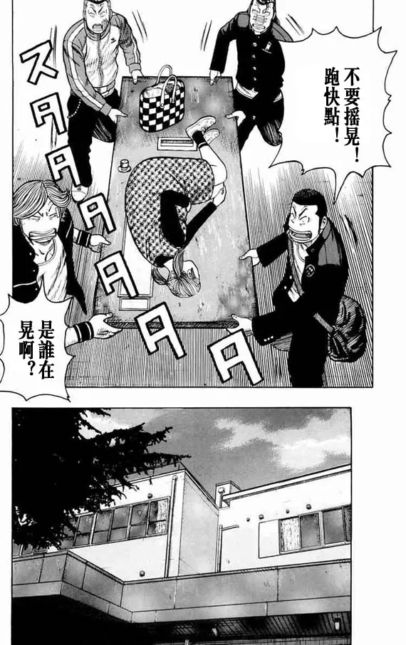 第11话 第86页
