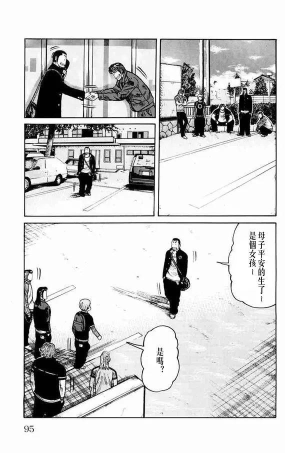 第11话 第87页
