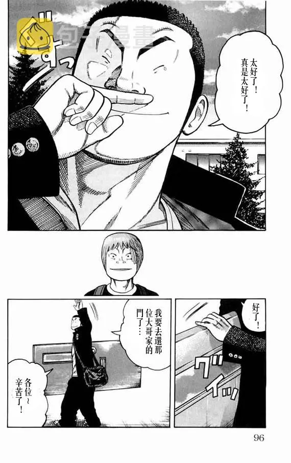 第11话 第88页
