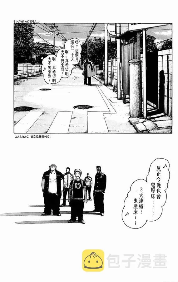 第11话 第89页