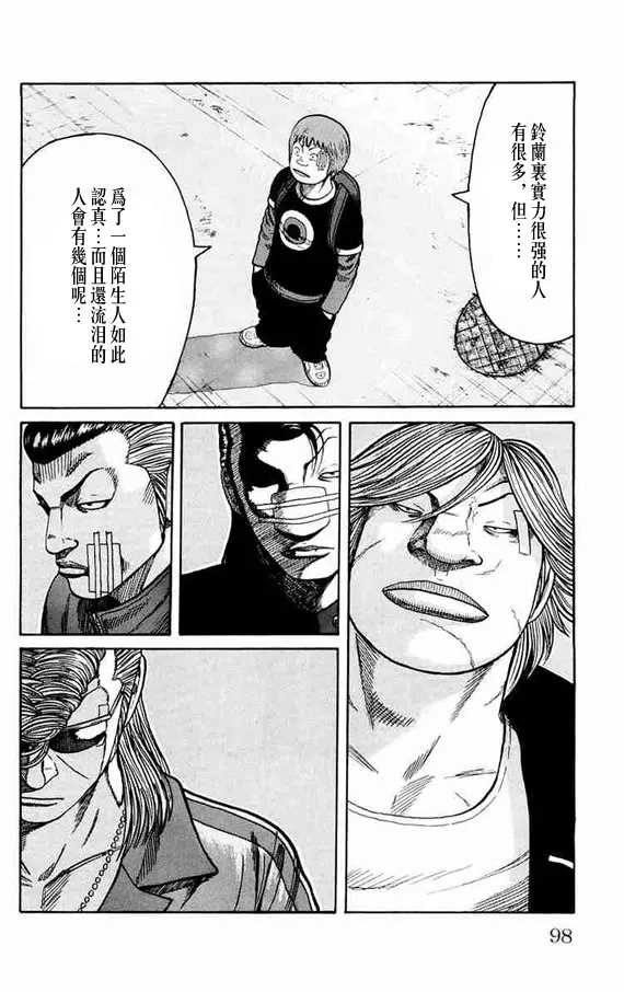 第11话 第90页