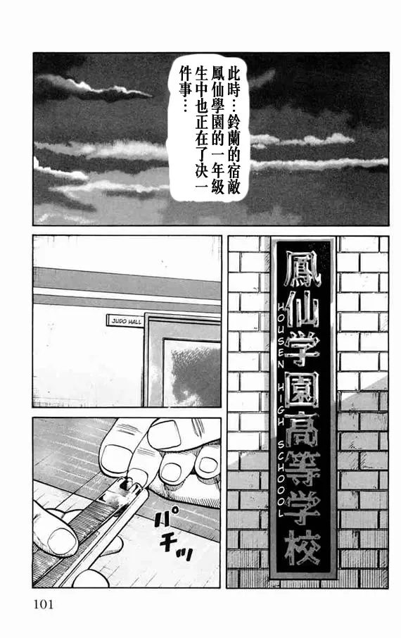 第11话 第93页