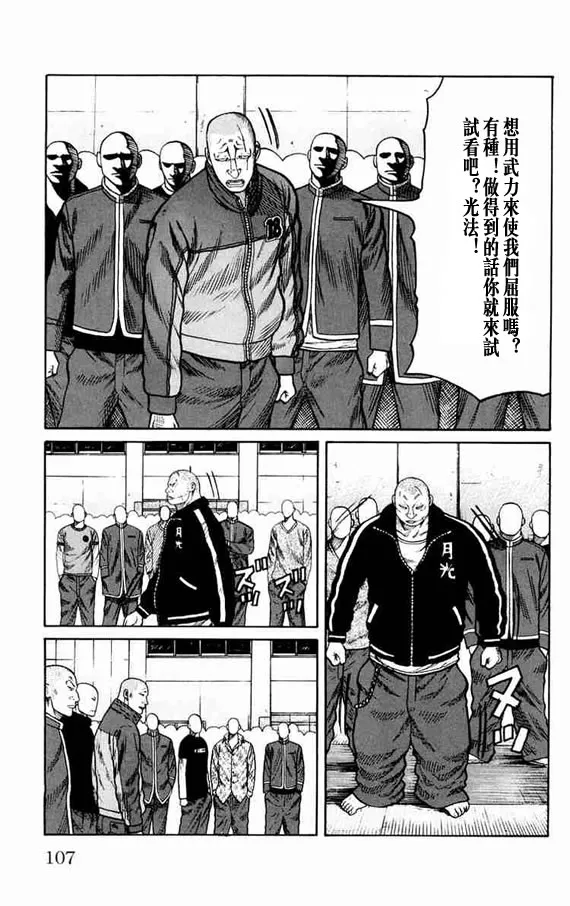 第11话 第99页