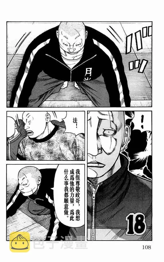 第11话 第100页