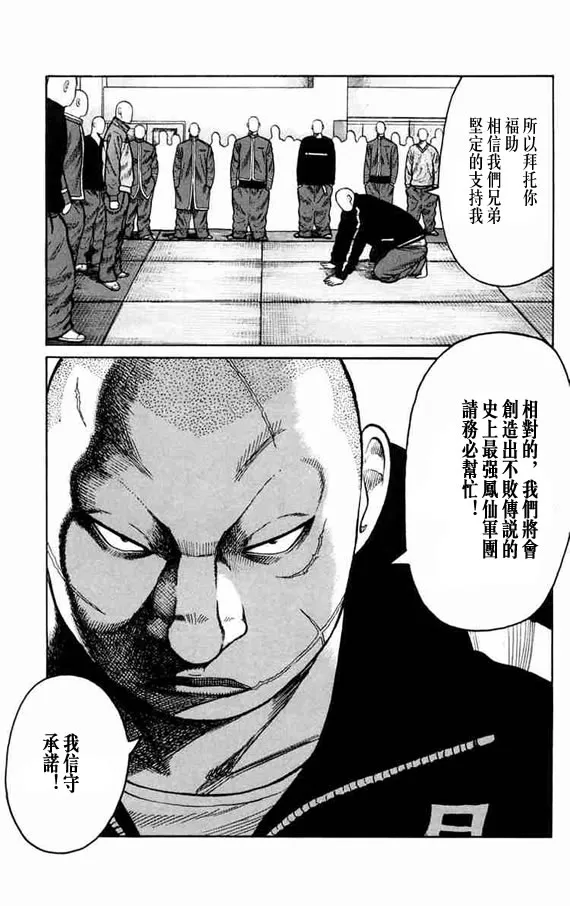 第11话 第101页