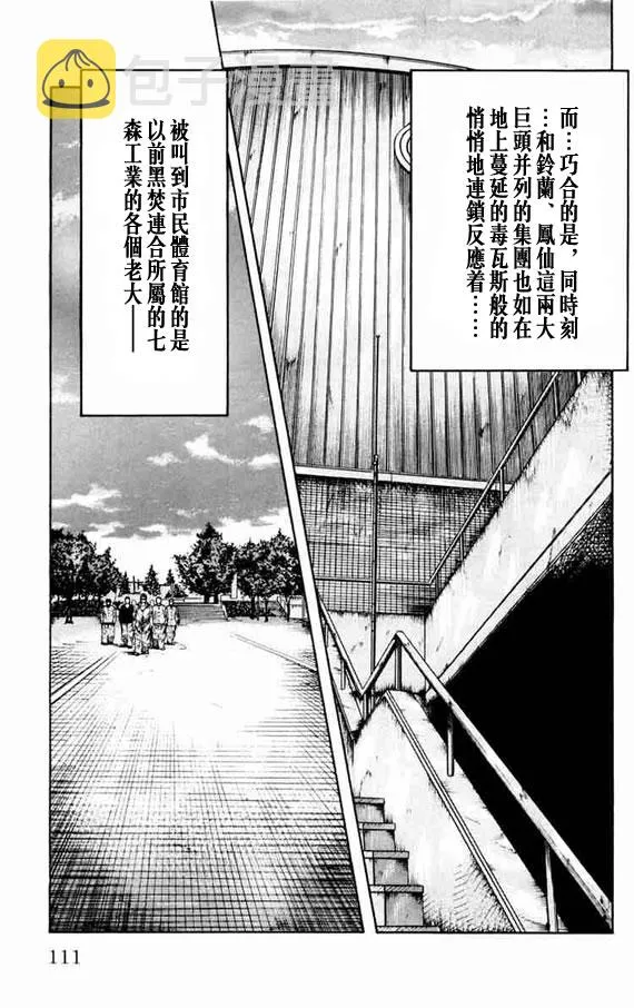 第11话 第103页