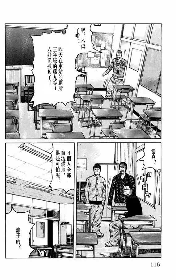 第11话 第108页