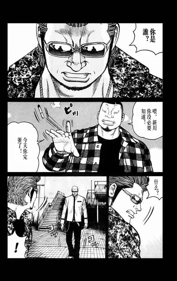 第11话 第111页