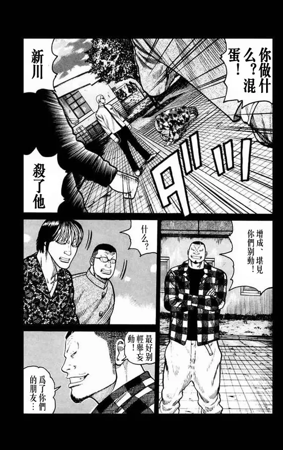 第11话 第116页