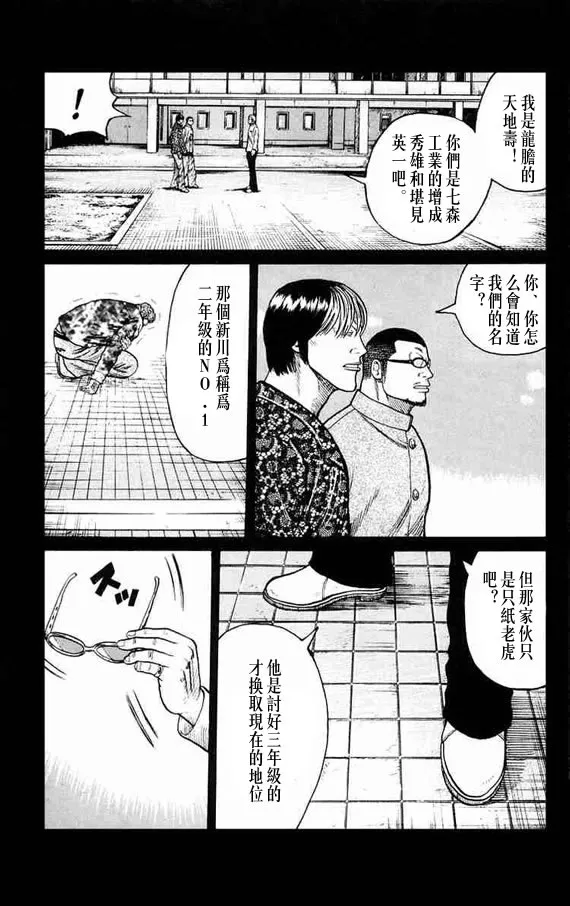 第11话 第122页