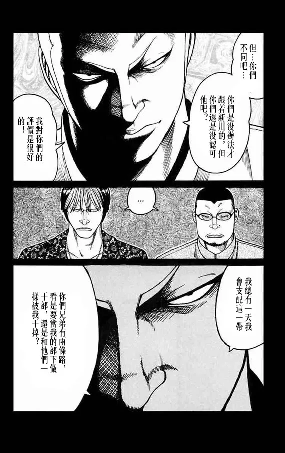 第11话 第123页