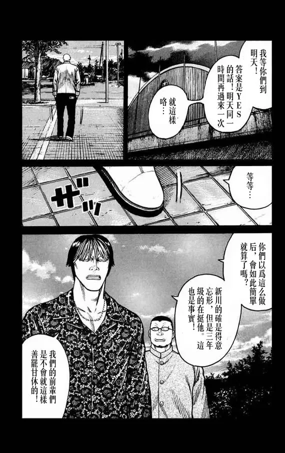 第11话 第124页