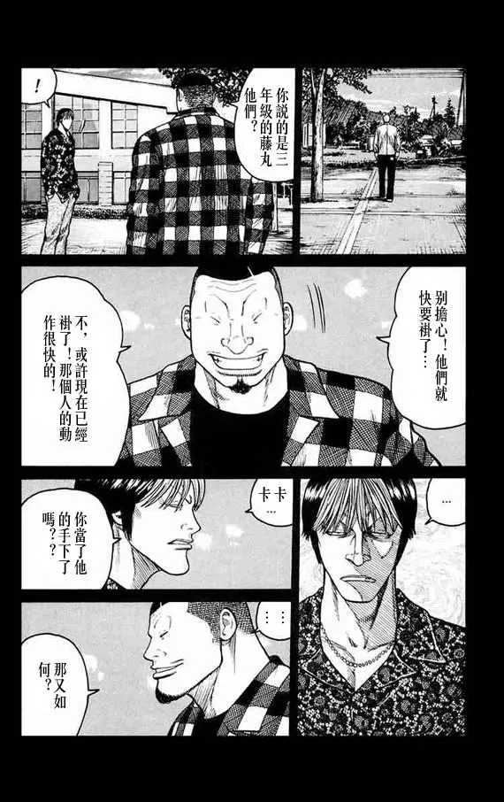 第11话 第125页