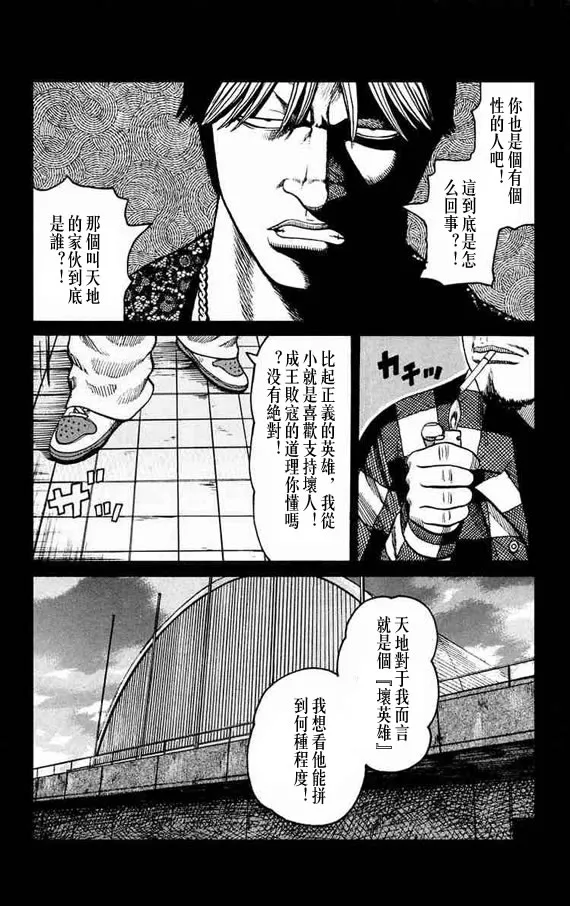 第11话 第126页