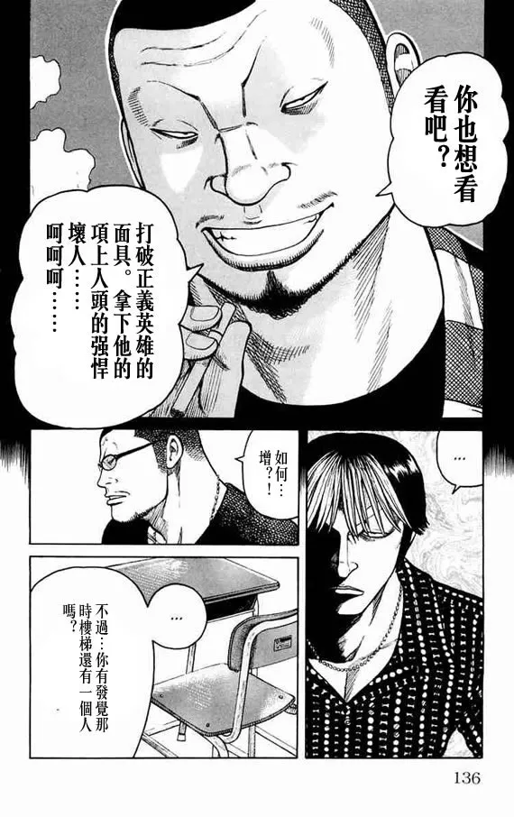 第11话 第127页