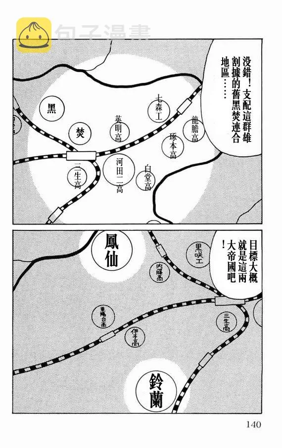 第11话 第130页
