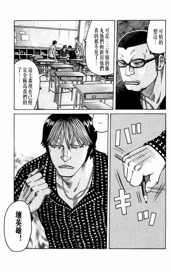 第11话 第131页