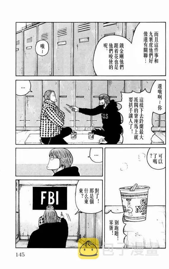 第11话 第135页