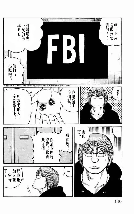 第11话 第136页